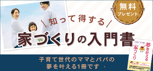 知って得する魔法の「小冊子」限定プレゼント無料